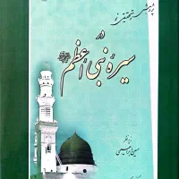 مجموعه کتب|کتاب و مجله مذهبی|تهران, بهارستان|دیوار