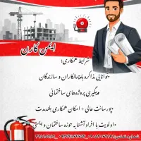 ویزیتور اتش نشانی