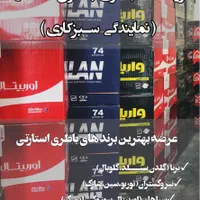 باطری خودرویی/باتری موتوری/(سبزکاری)|قطعات یدکی و لوازم جانبی|تبریز, |دیوار