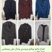 انواع شال وروسری ولباس