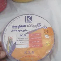 سیم برق|مصالح و تجهیزات ساختمان|قم, علی آباد سعدگان|دیوار