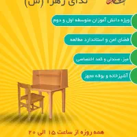 پانسیون مطالعاتی|خدمات آموزشی|تهران, هروی|دیوار