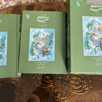 غزلیات سعدی دو جلد با کاور کاملا نو