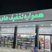 نیرو چیدمان و فروشنده- فقط تماس بگیرید