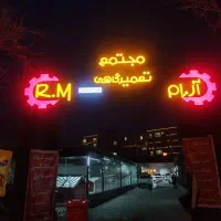 تابلو ساز، حروف برجسته، کامپوزیت|خدمات پیشه و مهارت|شیراز, بعثت|دیوار