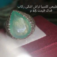 زمرد طبیعی دخترانه|جواهرات|قم, نیروگاه|دیوار