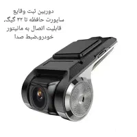 دوربین ثبت وقایع/امنیت هوشمند*آپشن