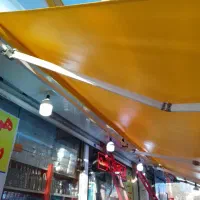 آقای سایبان