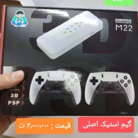 کنسولهای بازی گیم استیک ( فروشگاه آلند )|کنسول، بازی ویدئویی و آنلاین|کرمانشاه, |دیوار
