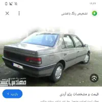 پژو آردی