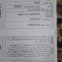 سمند سورن پلاس موتور جدید ۱۴۰۴ صفر کیلومتر