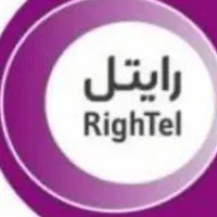 خط رایتل دائمی فوق رند