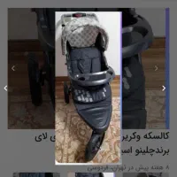 کالسکه|کالسکه و لوازم جانبی|تهران, ایرانشهر|دیوار