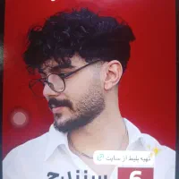 بلیط کنسرت