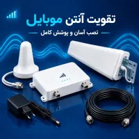 تقویت کننده آنتن موبایل برند SignalPlus Pro-SP800