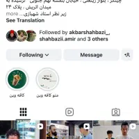 بازاریاب کافه نان