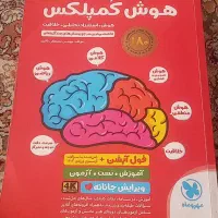 کتاب هوش کمپلکس ششم