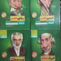 کتاب های کمک درسی گاج