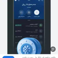 حساب بلو بانک