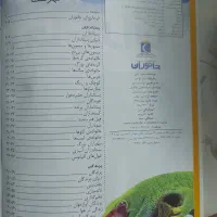 کتابهای دایره المعارف فضا و دایره المعارف جانواران