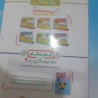 کمک درسی ریاضی|کتاب و مجله آموزشی|قم, آزادگان|دیوار