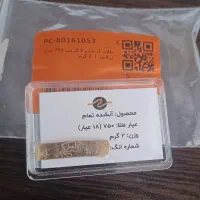طلای آب شده