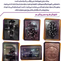 اجاره تابلو نقره جهت مراسم ترحیم (خیریه نیکان)