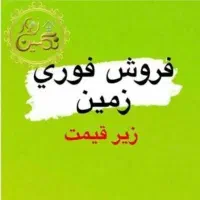 مغازه تجاری سپاه