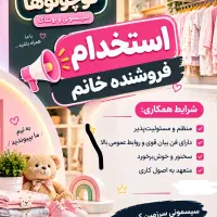 فروشنده خانم