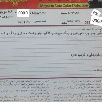 ساینا s مدل 1402|خودرو سواری و وانت|شاهینشهر, عطار|دیوار