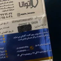 موبایل آیفون۱۶ ریجستری شده گارانتی دار|موبایل|تبریز, |دیوار
