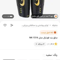 قلم بند|تجهیزات ورزشی|تهران, اتابک|دیوار