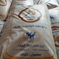 برنج تایلندی و هندی درجه یک