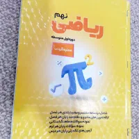 کتاب کمک درسی
