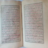 قرآن چاپ سنگ|کتاب و مجله تاریخی|تهران, استاد معین|دیوار