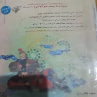 کتاب تیزهوشان و کمک درسی ششم|کتاب و مجله آموزشی|گرمسار, |دیوار