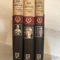 کتاب ۳ جلدی تاریخ ایران باستان تالیف حسن پیرنیا