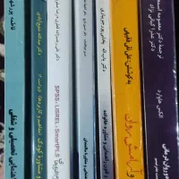 کتاب های رشته مشاوره