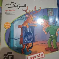 فیزیک نشر الگو جلد یک و دو
