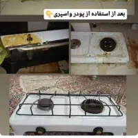 اسپری چربی زدا نانو