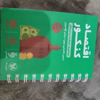 کتاب کنکوری رشته انسانی|کتاب و مجله آموزشی|فارسان, |دیوار