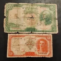 اسکناس قدیمی|کلکسیون سکه، تمبر، اسکناس|شیراز, فرهنگ شهر|دیوار