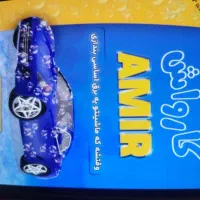 نیازمند نیروی کارواش