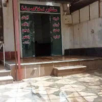 معاوضه-مغازه-و-آپارتمان