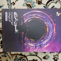 کتاب رمان ادبی، علمی، زندگینامه، جنایی، روانشناسی|کتاب و مجله ادبی|تهران, نارمک|دیوار