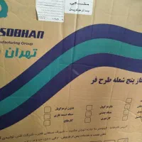 گاز سبحان