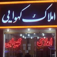 ویلایی تمیز منازل صادقیه