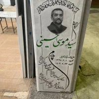 سنگ مزار سنگ قبر مرمری ازنا کریستال|عمده‌فروشی|قم, آزادگان|دیوار