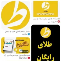 چند برنامه که با نصب احراز هویت هدیه پول رایگان می|کارت هدیه و تخفیف|سبزوار, همت|دیوار