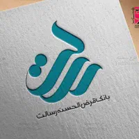 ضامن رسالت